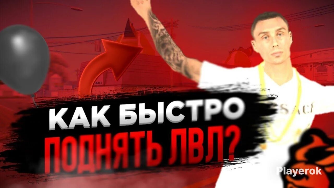 Как прокачаться в блэк раша. Блэк раша. блэк раша 24 лвл. крейт гейминг блэк раша. лвл в блэк раша.