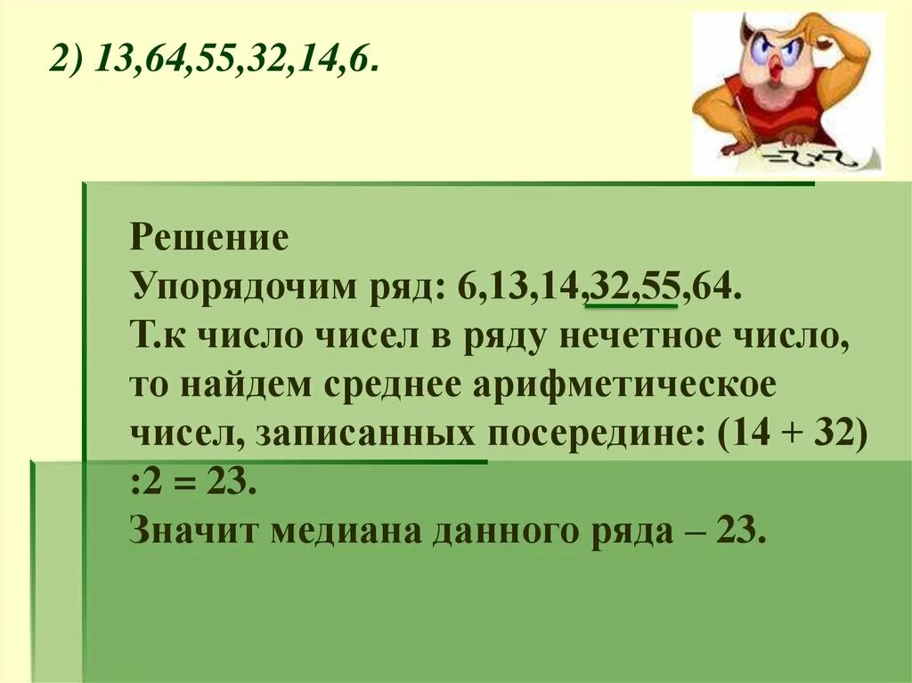 Среднее арифметическое чисел 7 класс. Мода размах Медиана среднее арифметическое 7 класс. Средняя арифметическая мода размах Медиана. Размах мода Медиана среднее арифметическое. Что такое Медиана среднего арифметического числа.