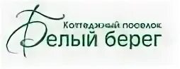 Помочь жителям белого берега