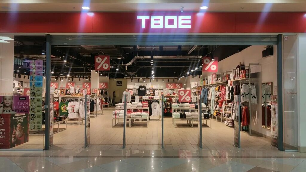 ясень иваново магазины. магазины в ясене иваново. магазины в ясене иваново. магазины в ясене иваново. тц ясень иваново зоопарк.