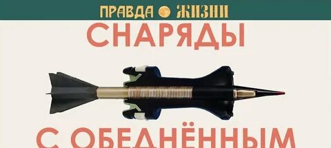 Обедненный уран