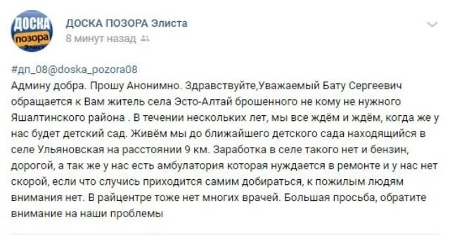 Доска позора элиста калмыкии. Доска позора калмыкия. Элиста орг доска позора. Доска позора элиста в контакте. Элиста орг доска позора.