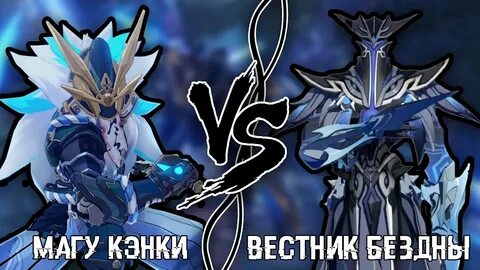 Геншин победить магу кенки во время насмешки