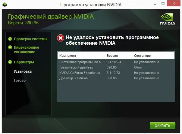 Обновление драйверов видеокарты nvidia geforce gtx. Графический драйвер. установщик драйверов nvidia. графический драйвер нвидиа. графический драйвер установить.