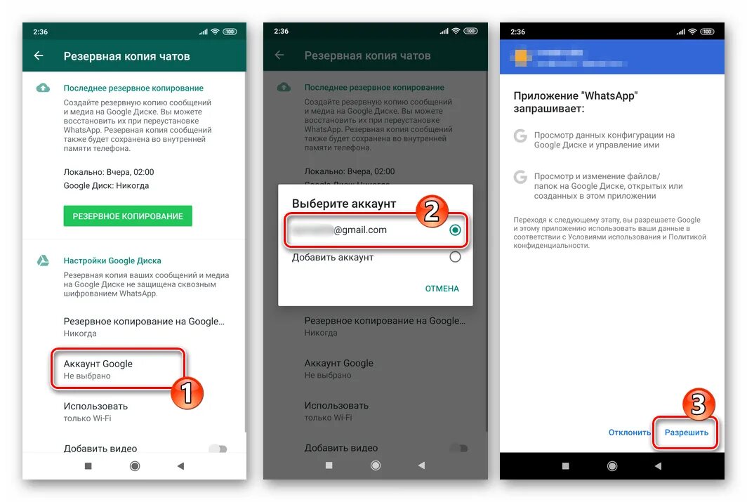 Резервное копирование ватсап удалить. Резервное копирование WHATSAPP. Резервное копирование в ватсапе. Резервное копирование ватсап андроид. Резервное копирование сообщений WHATSAPP.