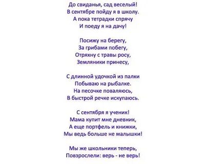 Детские частушки про родителей