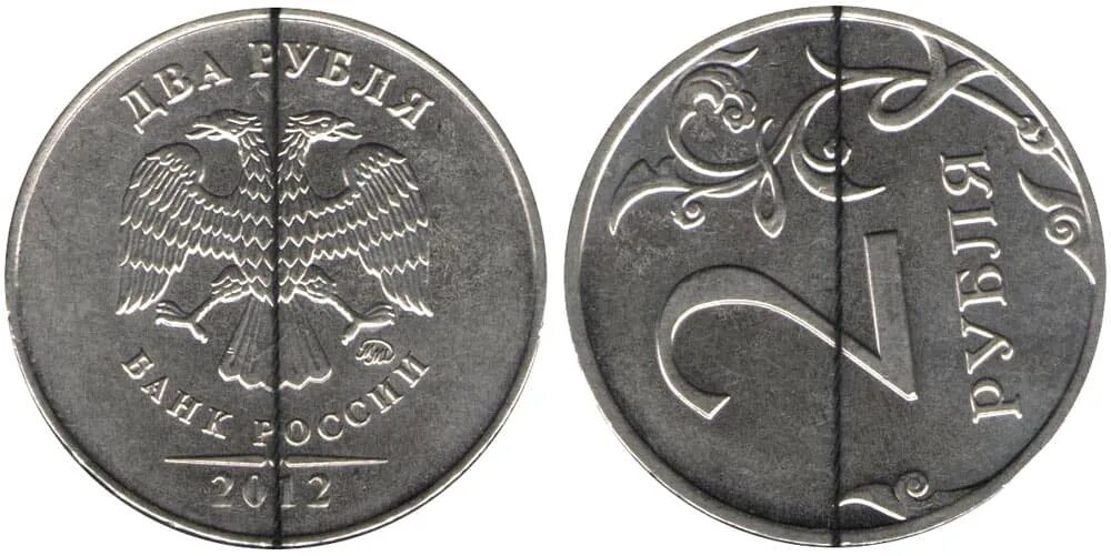 Монета 2 рубля 2012 года цена. 2 Рубля 2012 года ММД. Монета 2 рубля 2012. Монета 2р 2021г. Монета два рубля 2012.