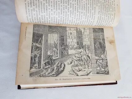 Всеобщая история революции