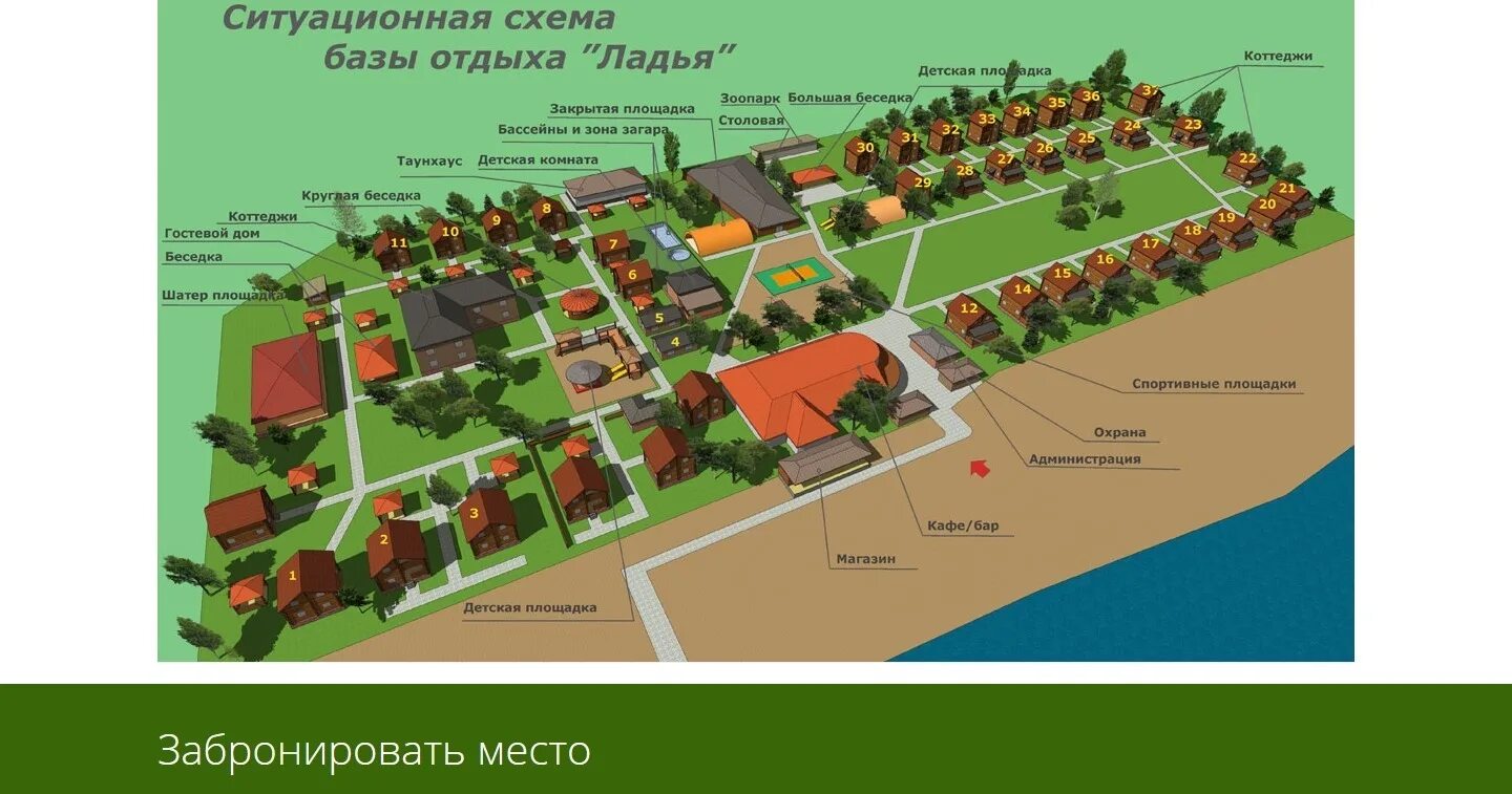 План схема базы отдыха. Проекты туристических баз. Планировка турбазы. План турбазы чайка самара. Планировки баз отдыха.