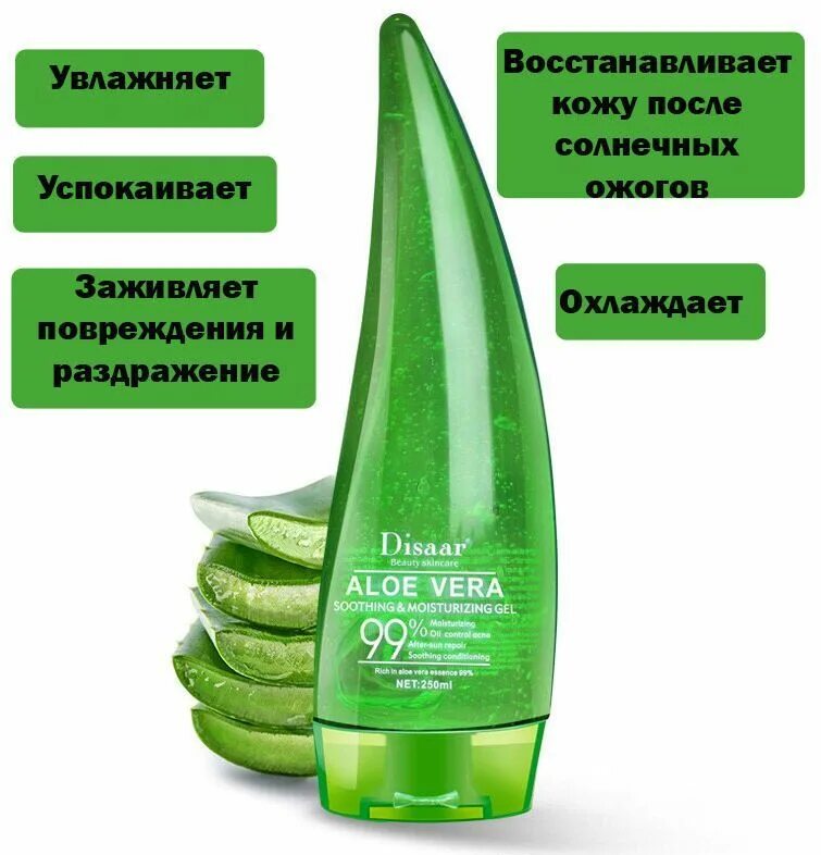 Успокаивающий гель 99% Aloe Vera Soothing & Moisture Gel 260 ml. Универсальный гель с экстрактом алоэ Aloe Vera 99% 55 ml. Как наносить алоэ