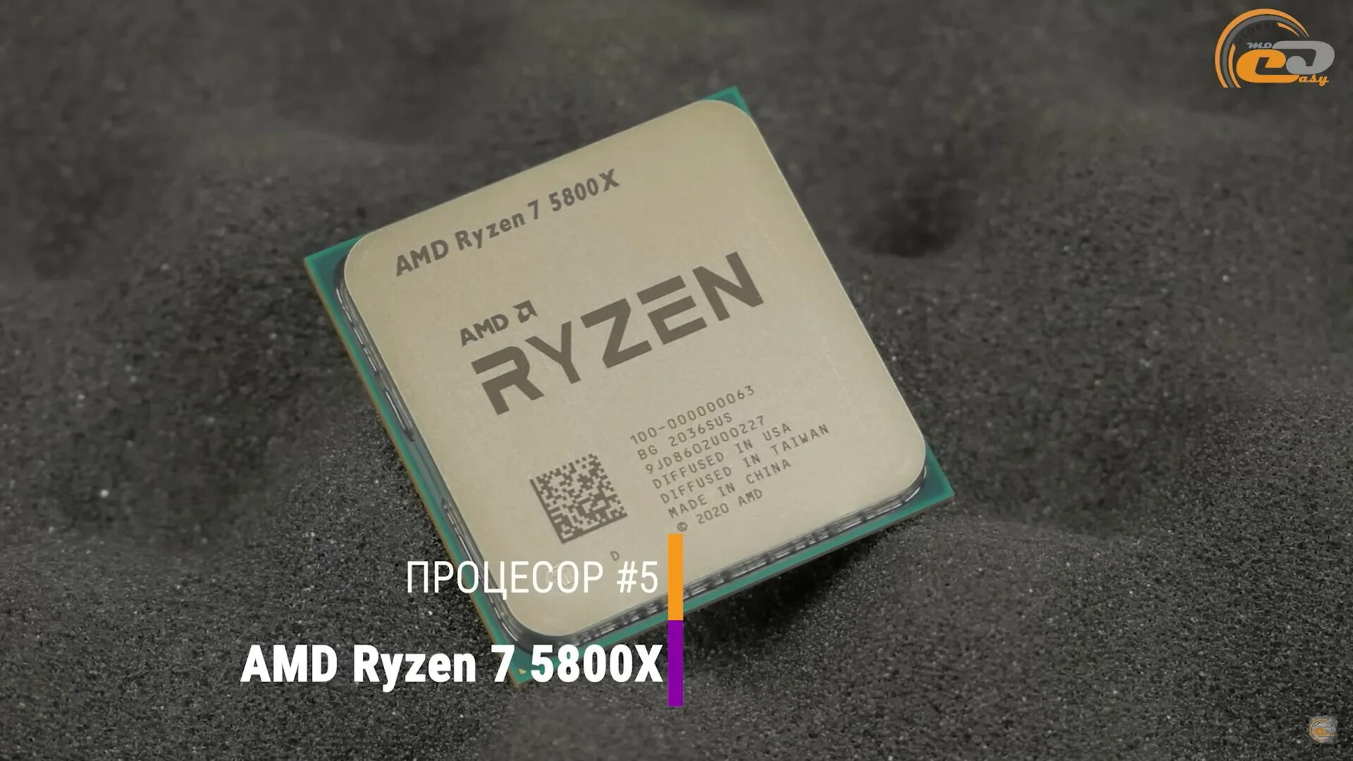Процессор Ryzen 7 5700. AMD Ryzen 7 5700x без крышки. Ryzen7 5700x под крышкой. Процессор Ryzen 7 5700x что за песать на нем SF. R5 7600