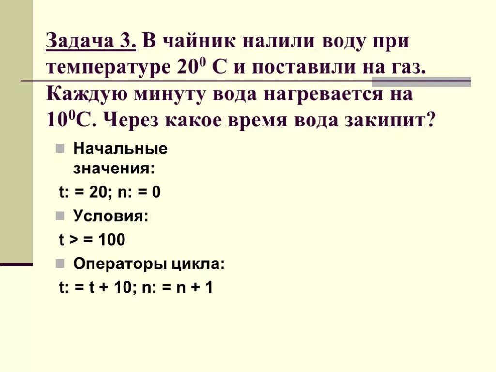 В чайник налили 2 л воды при температуре 20 градусов и поставили. Наливает воду в чайник. В чайнике 2 кг воды при температуре 20. Задача с чайниками. Выкипают при температуре 0 с