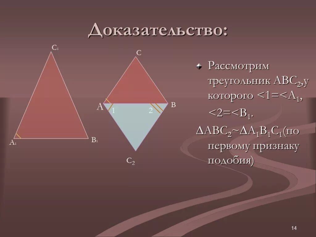 Знак подобия треугольников. Подобные треугольники знак. Рассмотрим треугольник. Символ подобия. Подобен какой знак