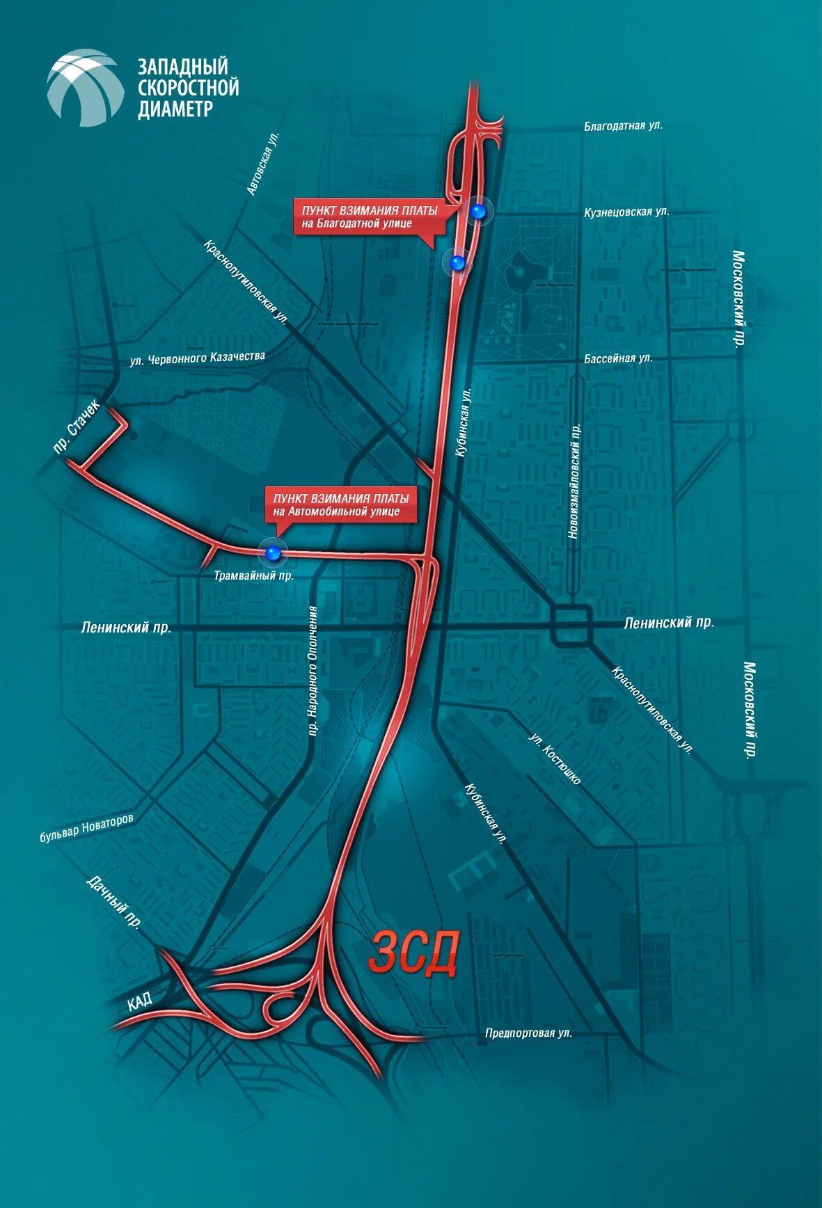 Сколько проезд по зсд. ЗСД карта. ЗСД схема. ЗСД пункты оплаты на карте. ЗСД карта СПБ.