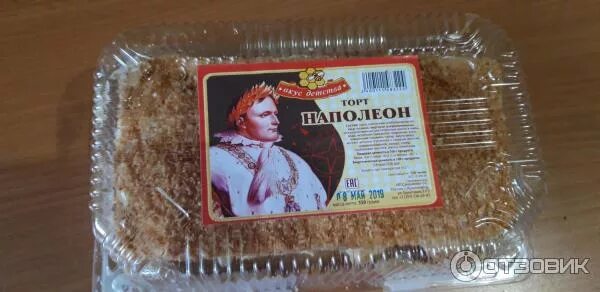 наполеон вкус детства