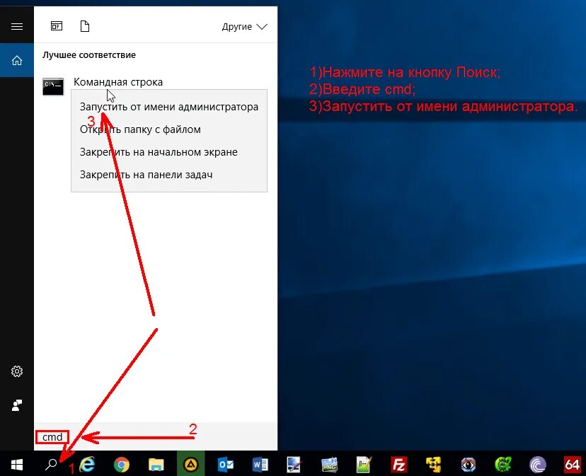 Включи 2 как открыть. Строка виндовс 10. Командная строка Windows 10. Найти командную строку. Поисковая строка виндовс.