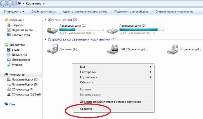 Почему быстро заполняется. Локальный диск виндовс 7. Локальный диск с переполнен. Заполненный диск c. Забитый локальный диск с.