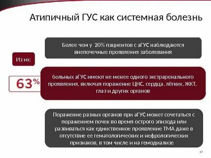 Атипичный это