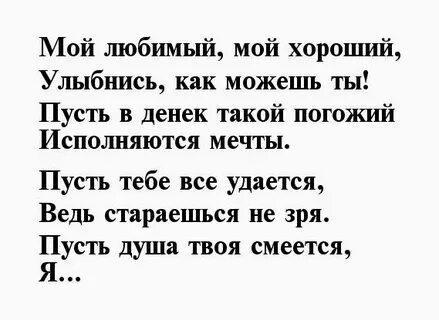 Алиса стихи любимому