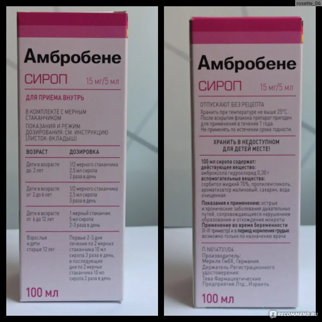 Амбробене при сухом кашле можно. Амбробене сироп 15мг/5мл 100мл фл. Амбробене сироп 75мг/мл – 100мл. Амбробене Тева сироп. Амбробене 15 мг/мл.