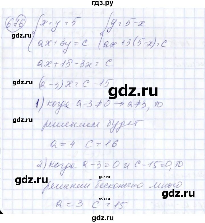 Геометрия 8 класс номер 676. 676 Алгебра. Математика 6 класс номер 676.