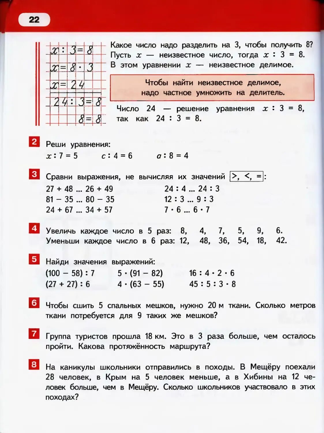 Уравнения 2 класс Гейдман по математике. Решение уравнений Гейдман 4 класс. Уравнение 3 класс по математике Гейдман. Уравнения 4 класс по математике Гейдман.