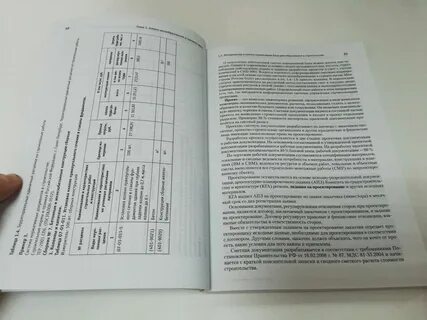 Сметное дело в строительстве самоучитель ардзинов