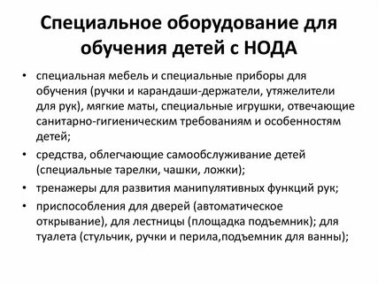 Работа с детьми с нода
