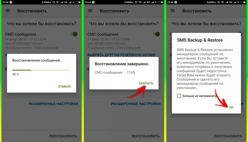 Снять смс на телефон. Восстановление удаленных смс сообщения на телефоне. Как восстановить удаленные сообщения на андроид. Как восстановить смс на телефоне. Восстановить удалённые сообщения в телефоне.