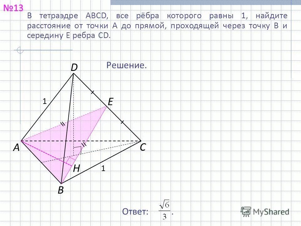 В правильной треугольной пирамиде SABC сторона. В правильной треугольной пирамиде SABC сторона основания. Сторона основания правильной треугольной пирамиды. Сечение пирамиды через сторону основания.