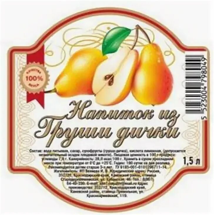 Этикетки любые. Этикетки пищевых продуктов. Этикетка продукта. Продуктовые этикетки. Этикетки от продуктов.