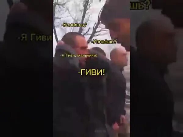 Я гиви мальчики. Гиви мальчик. Я гиви мальчики. Гиви фото. Я гиви мальчики.