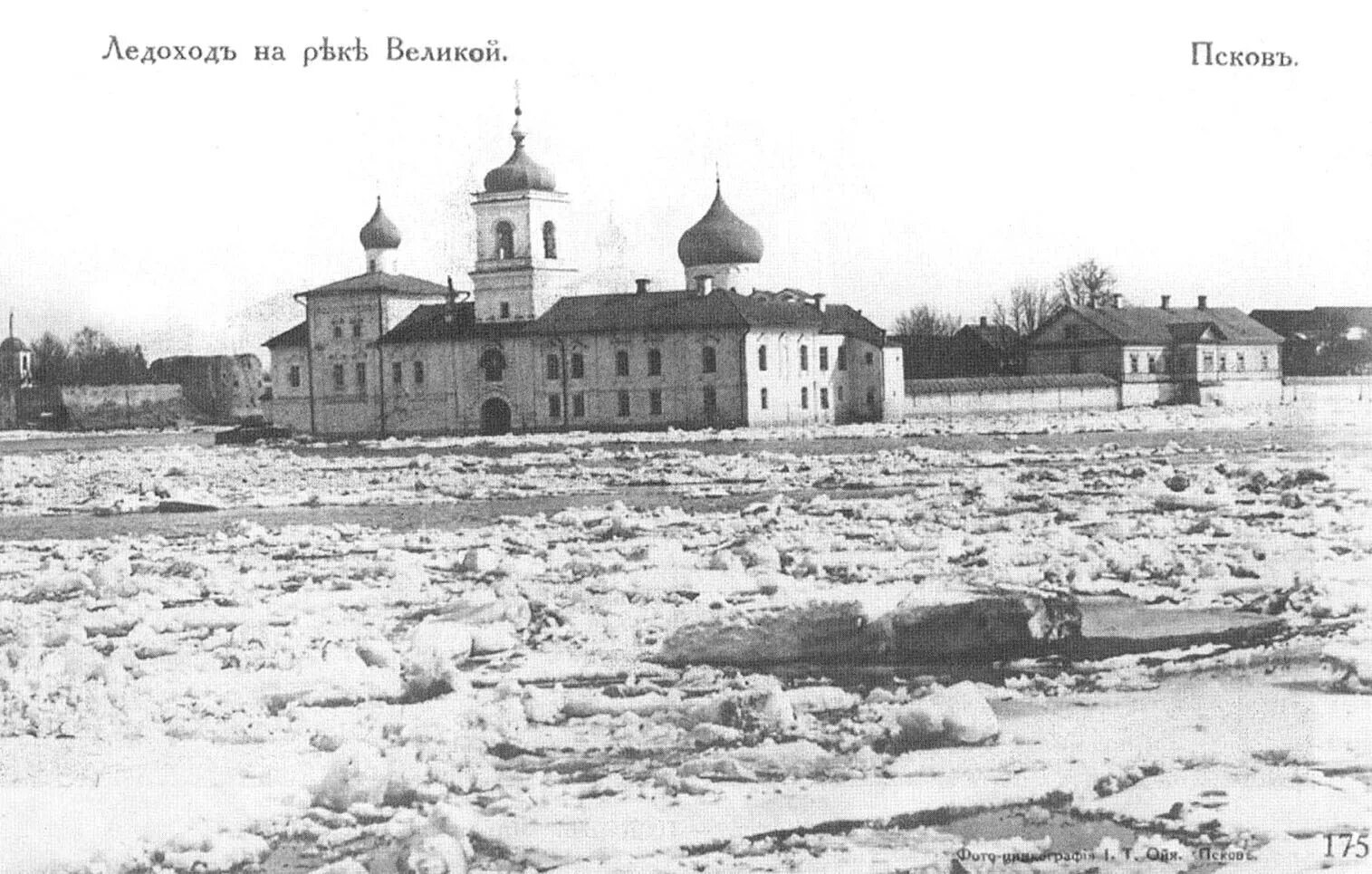 Мирожский монастырь Псков. Мирожский монастырь река Псков. Мирожский монастырь зимой. Мирожский монастырь ледоход. Ледоход псков