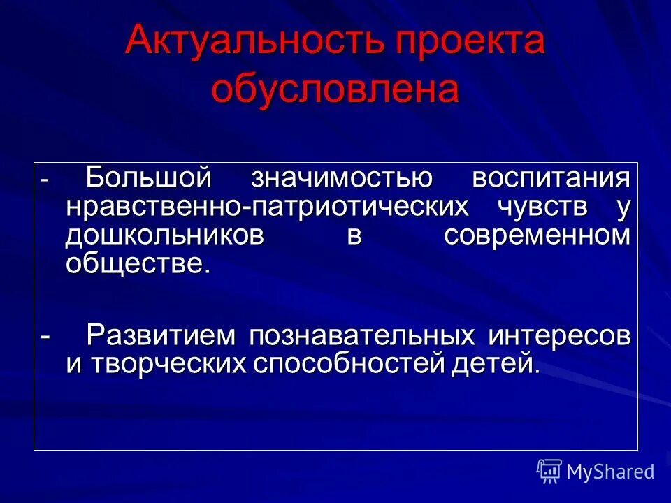 Значение воспитания в обществе. Значение воспитания в обществе
