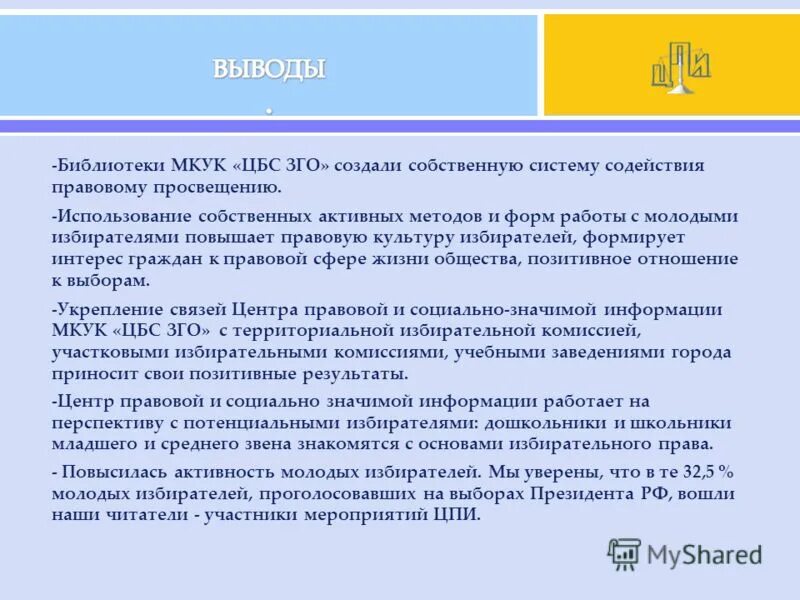 Составление списков избирателей. Составление списков избирателей. Стратегия избирательной кампании пример. Сведения об избирателях формирует. Составление списков избирателей.