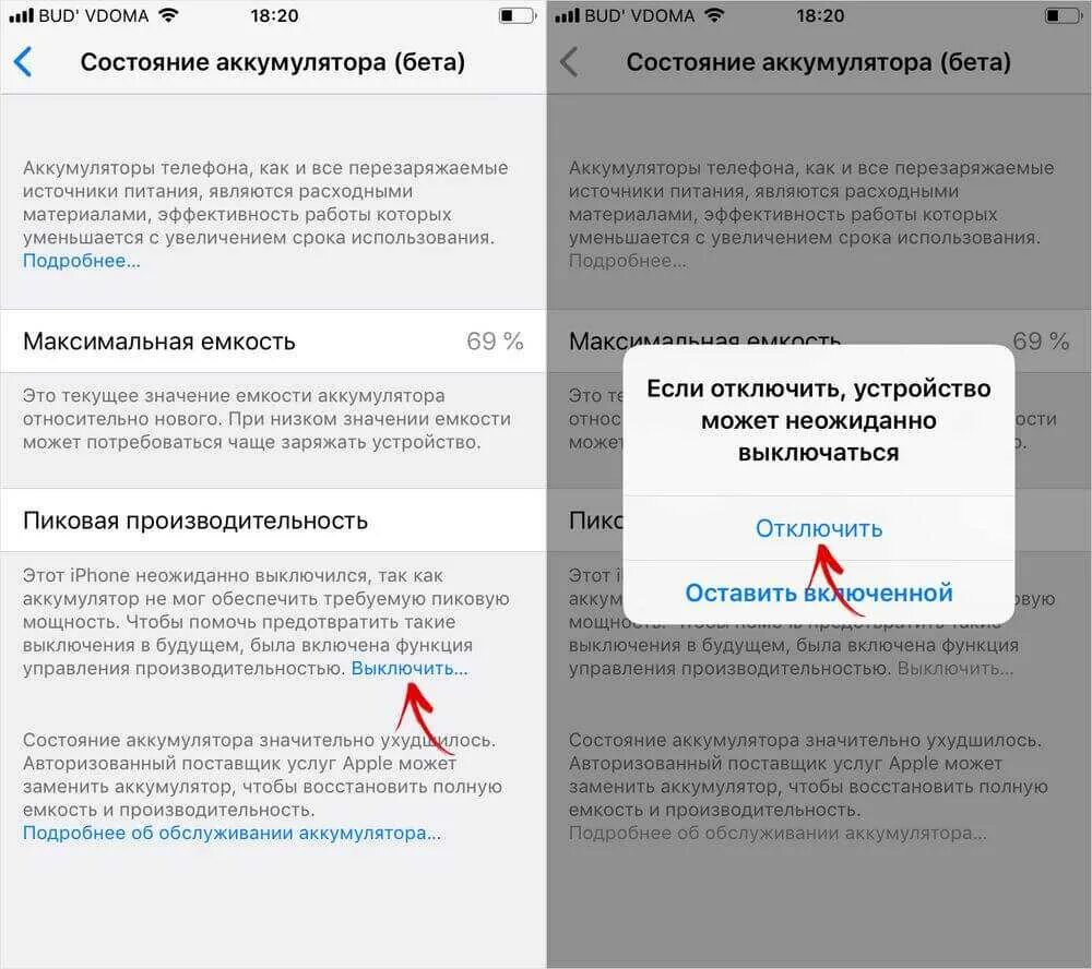Функционирует неправильно. Максимальная ёмкость аккумулятора айфон 7. Максимальная емкость батареи на айфоне. Как повысить емкость аккумулятора айфона. Как узнать емкость батареи на айфоне.
