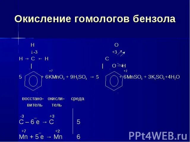 Бензол h2o