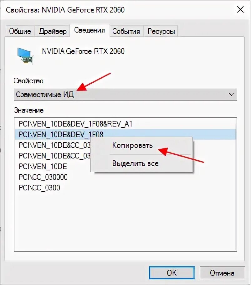 Стандартный vga драйвер windows 7. Видеокарта стандартный vga графический адаптер. как установить vga драйвер после скачивания. стандартный вга графический адаптер вместо видеокарты 320. совместимое ид это.