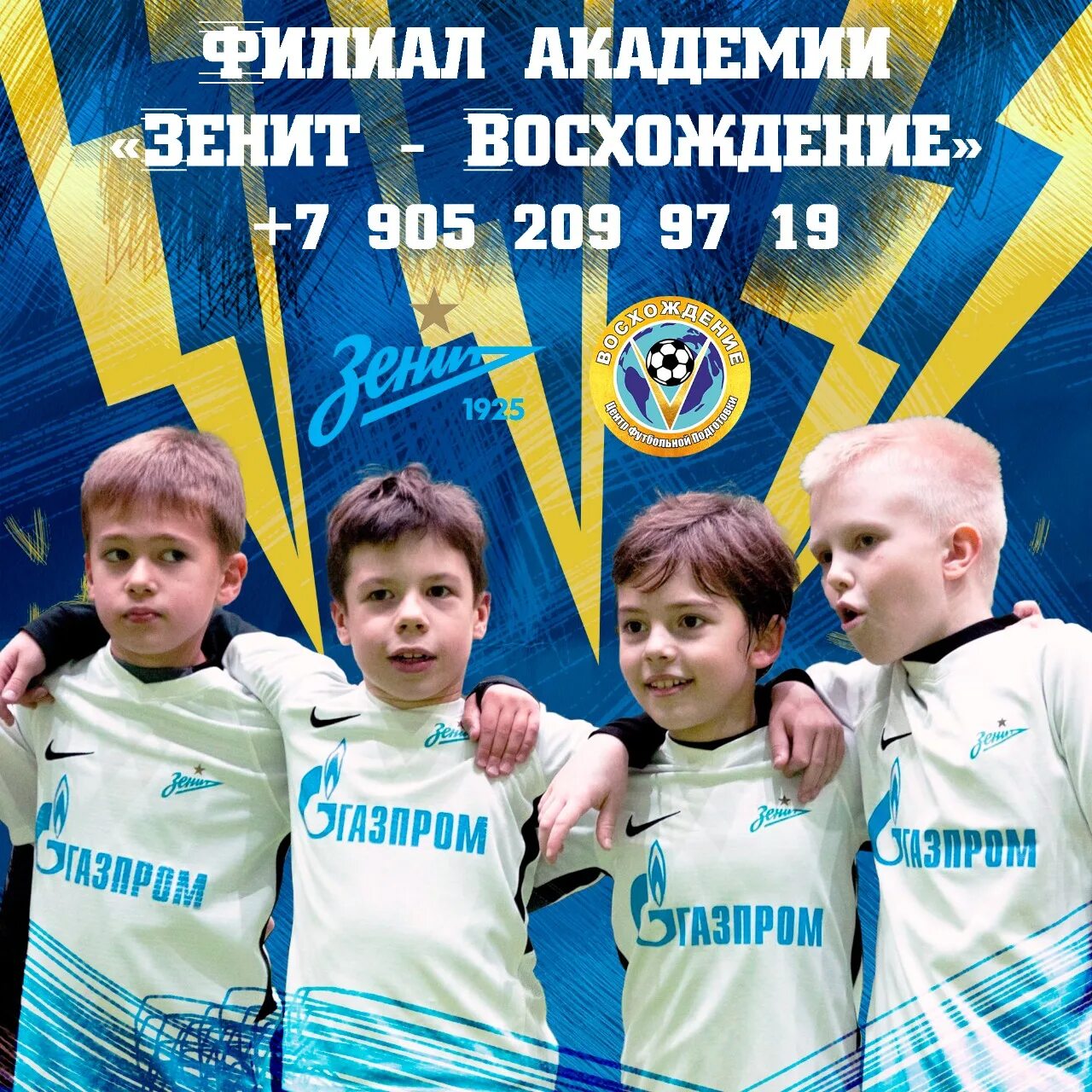 Фк восхождение. Кировец восхождение футбольный клуб. Восхождение фк. Цфп восхождение. Фк кировец восхождение 2009.