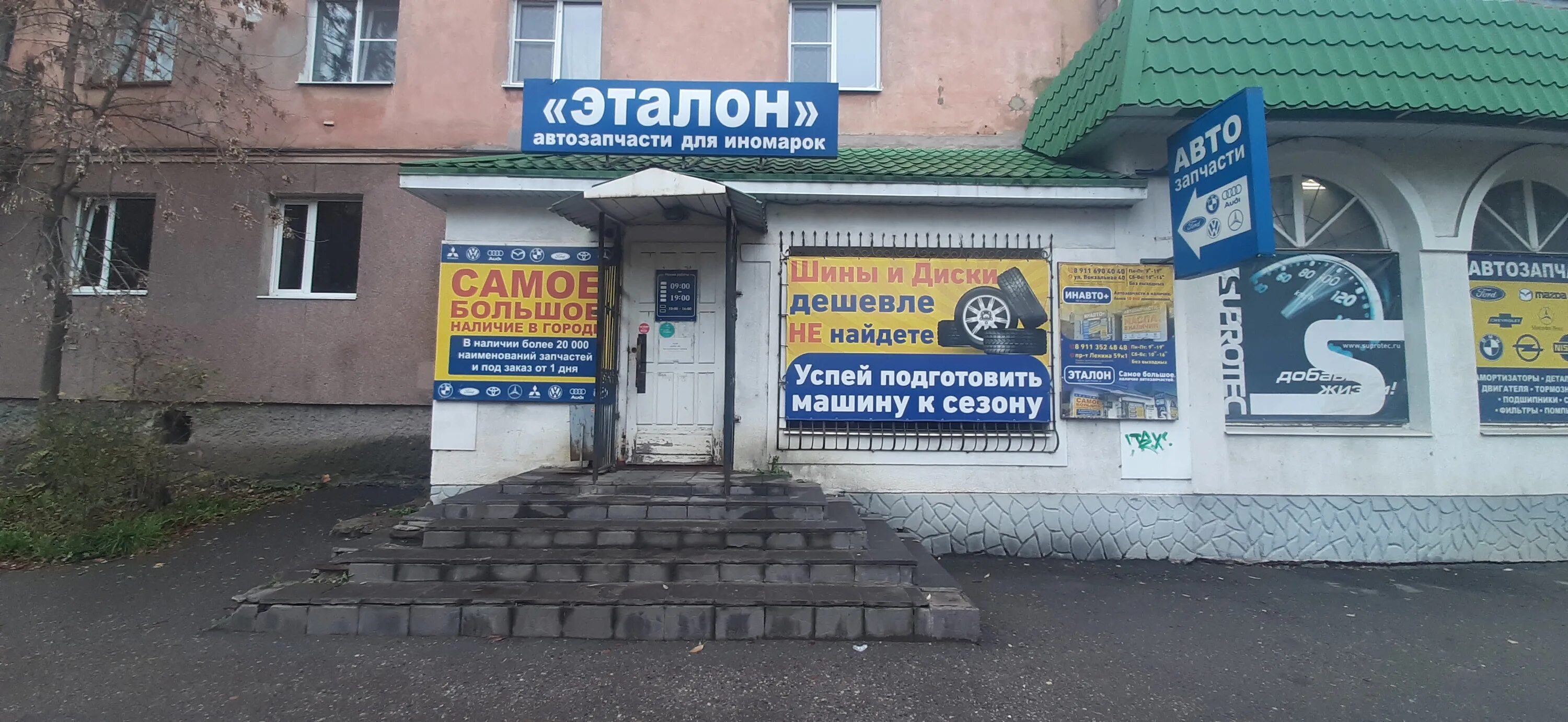Великие луки вокзальная 2 магазин. Магазин камаз великие луки. Магазин запчастей великие луки. Проспект октябрьский 7 великие луки. Магазин автозапчастей великие луки.