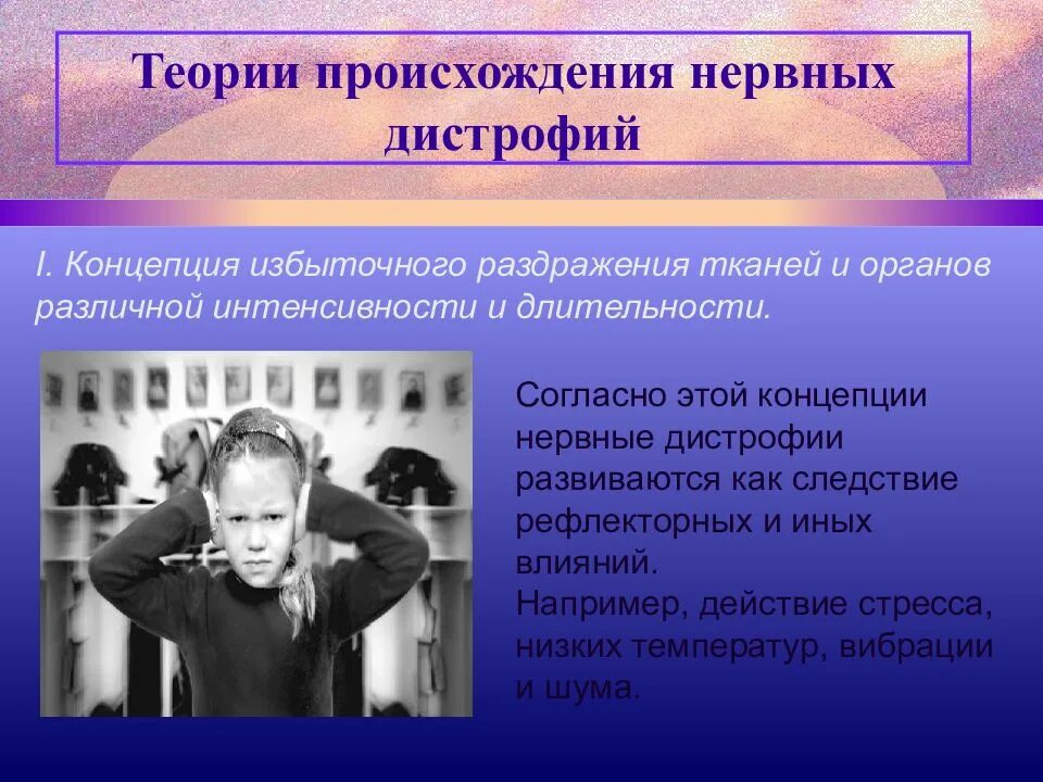 Центрально нервная теория утомления. Нервно-рефлекторная теория. Симпато адреналовц уриз. Физиологические основы высшей нервной деятельности. Теории мышечного утомления физиология.