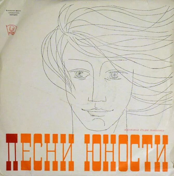 Песни юности (серия 4). Dabro юность. 3 песни юность. Dabro обложка. Dabro группа 2022.