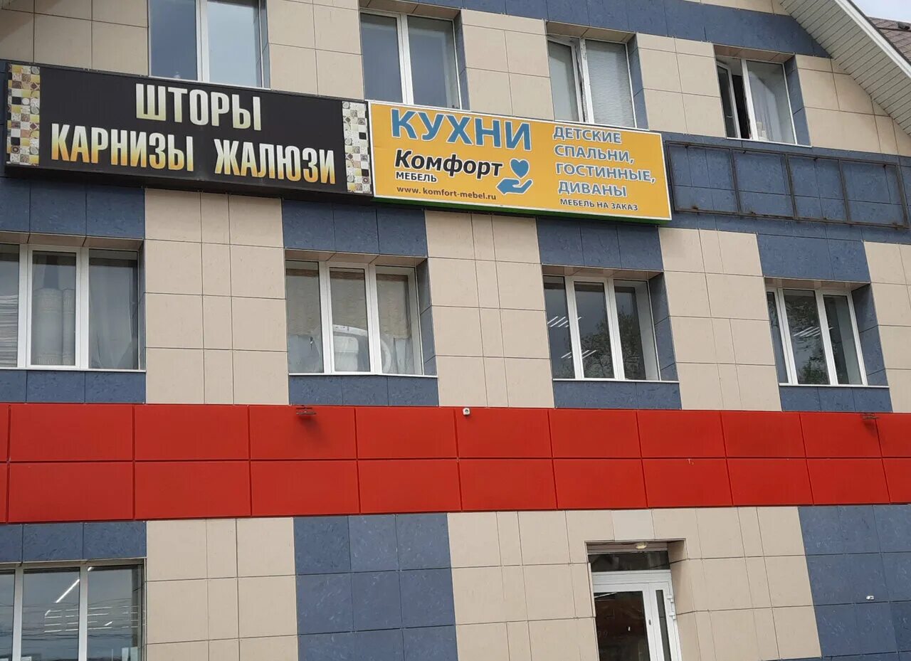 комфорт мебель ржев