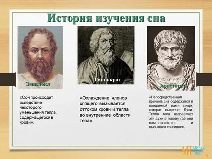 Истории для сна