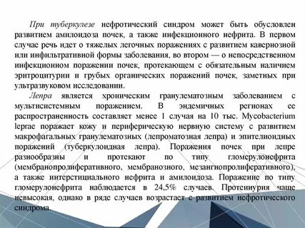 Синдром амилоидоз