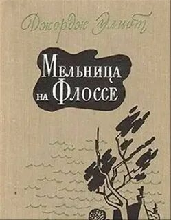 Мельница книги