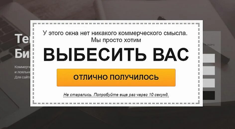 Всплывающее окно. Всплывающие окна с рекламой. Всплывающие popup-окна. Popup реклама. Всплывают рекламные окна