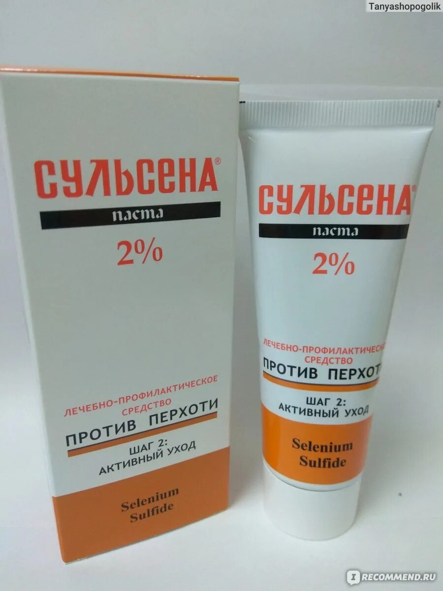 Сульсена шампунь паста. Сульсена паста 2 процентная. Сульсена 1 процентная. Сульсена паста 75 мл. Паста Сульсена против перхоти 1%.