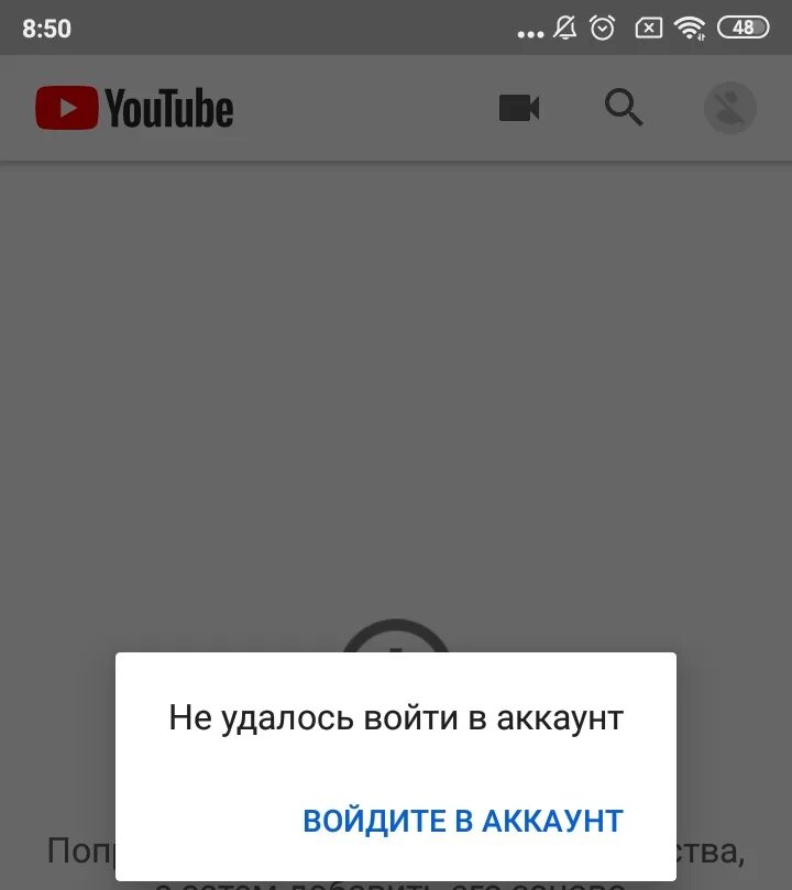 Инстаграм не удалось загрузить. Не удалось войти в аккаунт. Не удалось выполнить вход попробуйте удалить аккаунт. Инстаграм не удается войти. Зайти в ютуб что делать