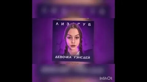 Как называется песня жени лизогуб